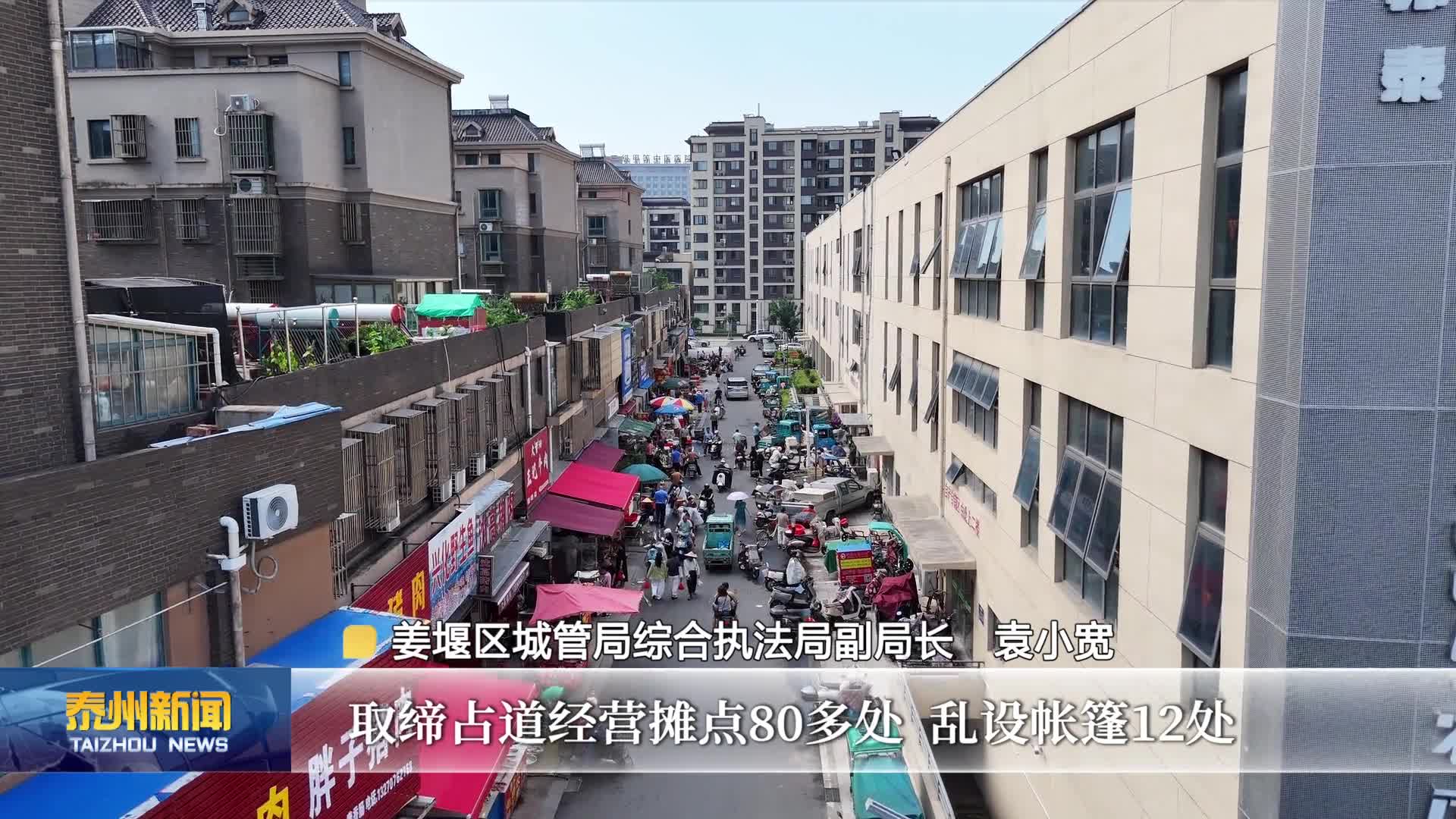 锲而不舍落实中央八项规定精神  姜堰：创新载体 推动学习教育走深走实