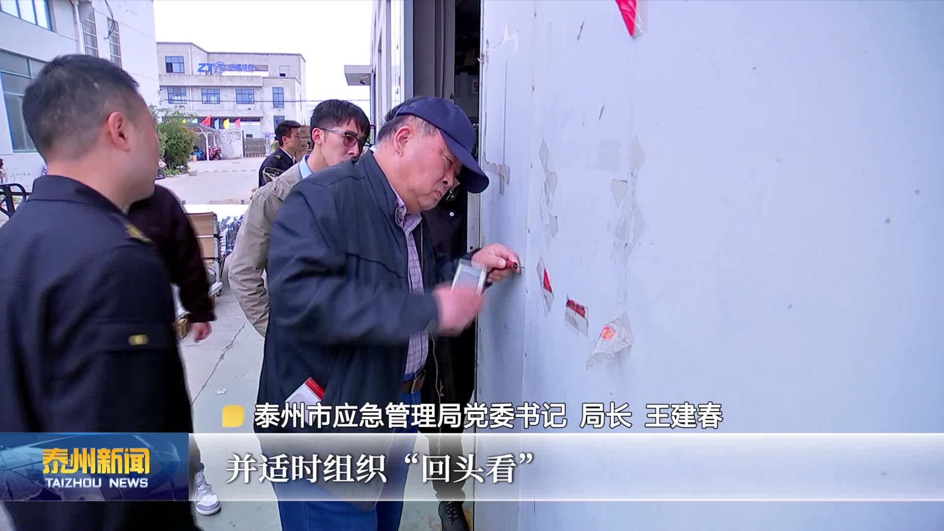 贯彻落实市第七次党代会精神——我们在行动  市应急管理局：守牢安全底线 筑牢祥泰根基